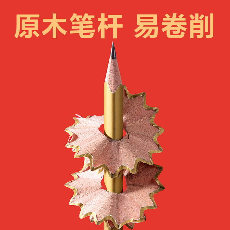 纵横HC167-2B三角杆亲肤考试铅笔2B(混)(10支/盒)