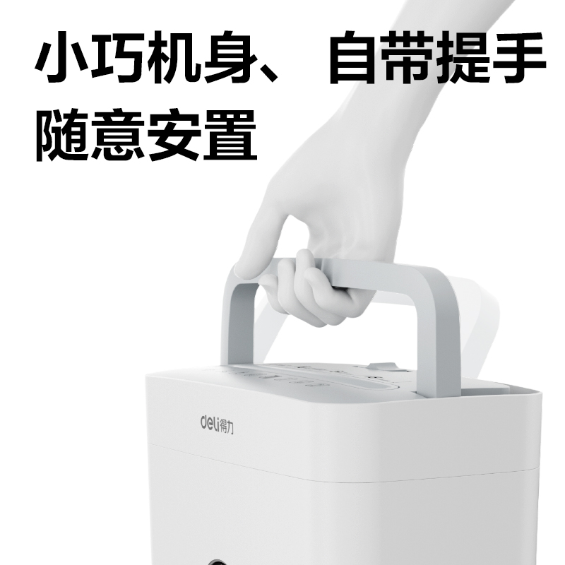 纵横GA160碎纸机-小型碎纸机(白色)(台)