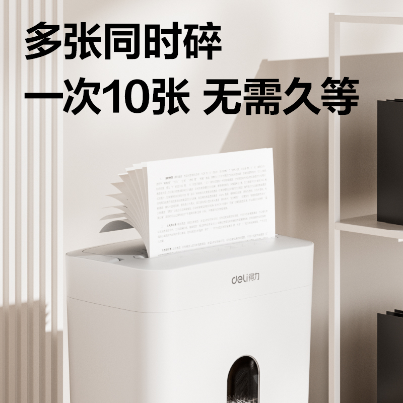 纵横GA160碎纸机-小型碎纸机(白色)(台)
