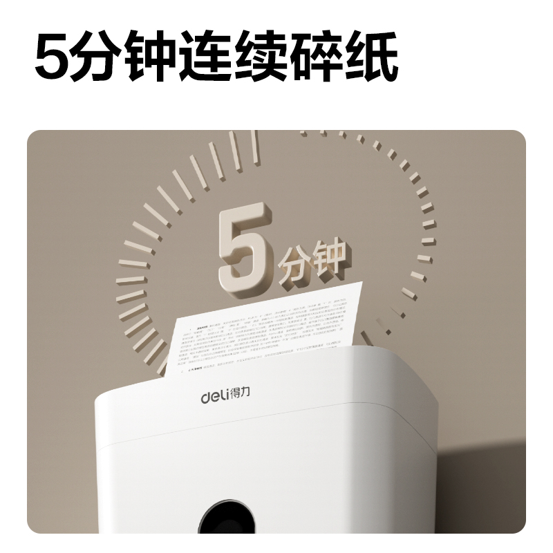 纵横GA160碎纸机-小型碎纸机(白色)(台)
