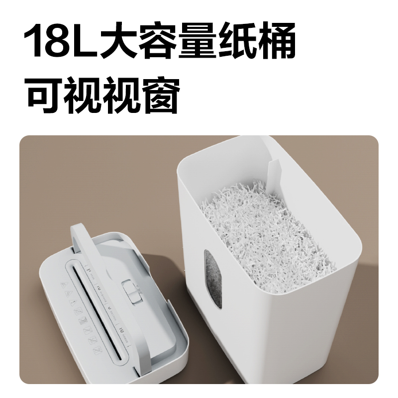 纵横GA160碎纸机-小型碎纸机(白色)(台)