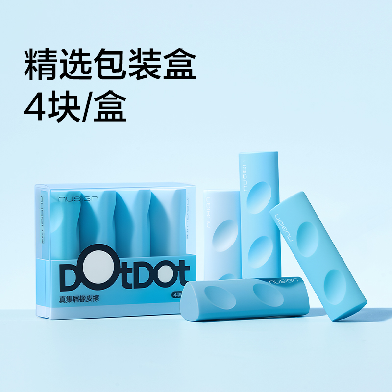 纽赛NS799-DZ蓝色洞洞真集屑橡皮擦(蓝)(盒)