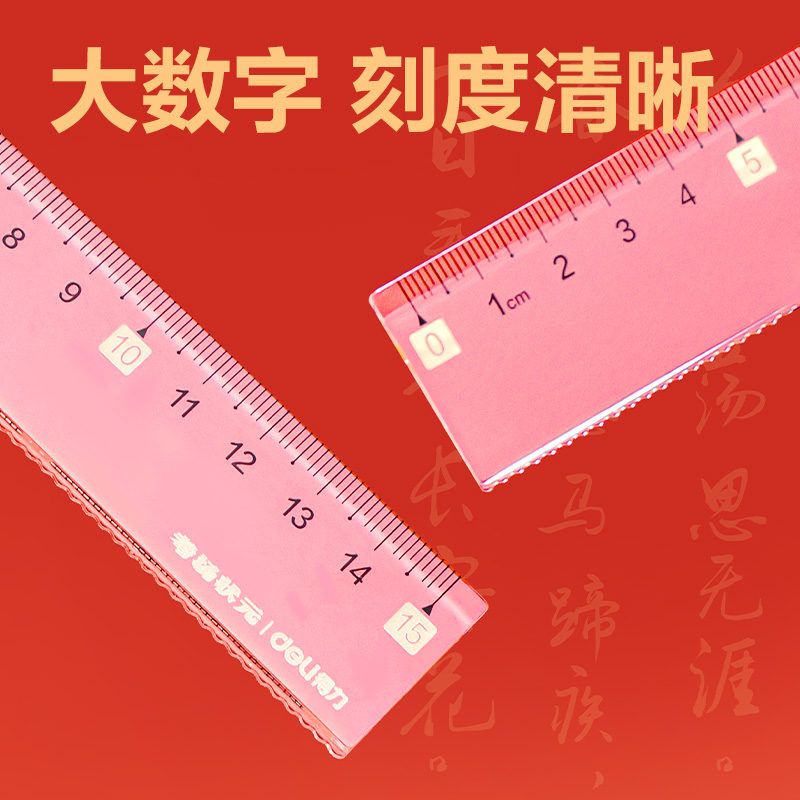 纵横VC162考场状元亚克力套尺塑盒装(透明)(套)
