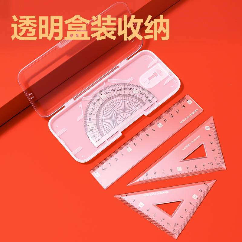 纵横VC162考场状元亚克力套尺塑盒装(透明)(套)