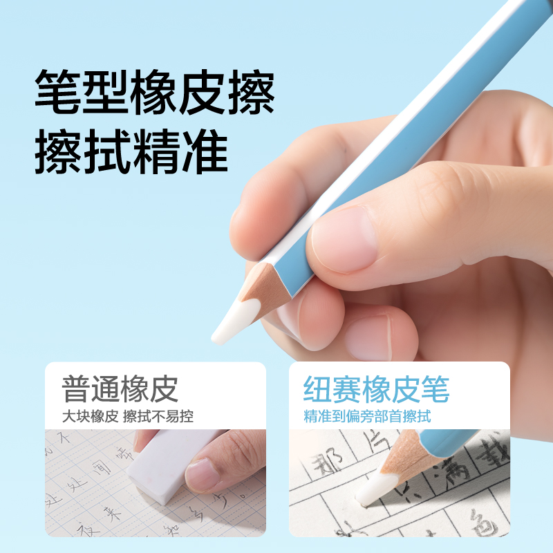 纽赛NS798-DZ三角款粗杆橡皮笔(混)(盒)