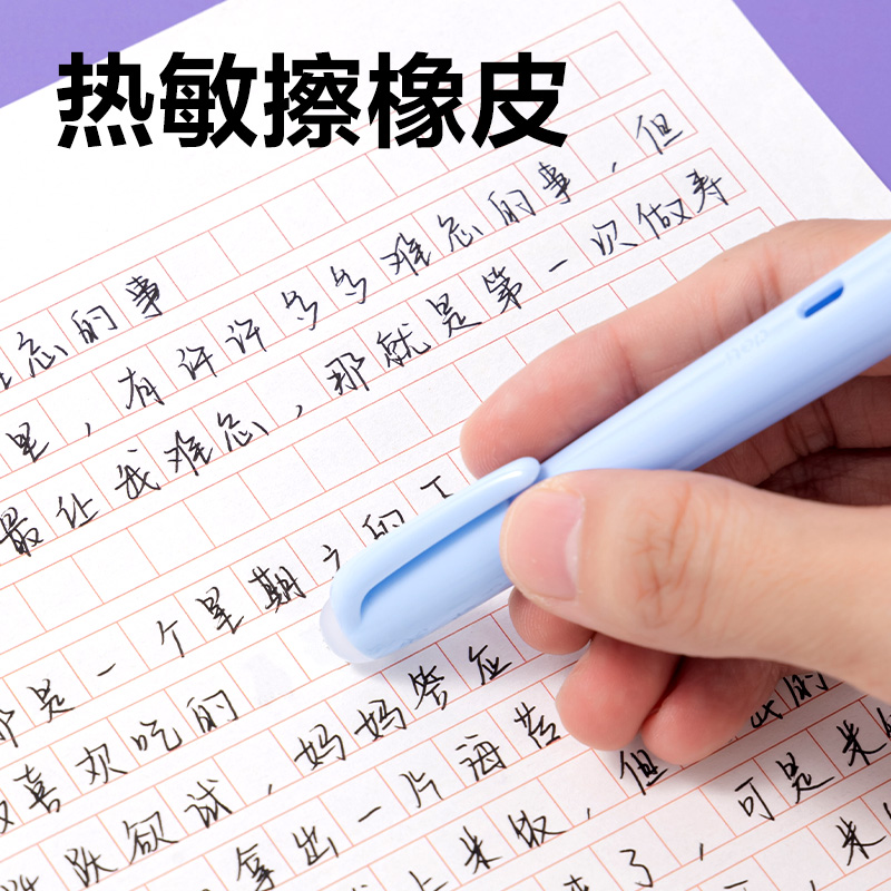 纵横SF567热敏可擦学生钢笔F暗尖（2蓝+2绿/盒）