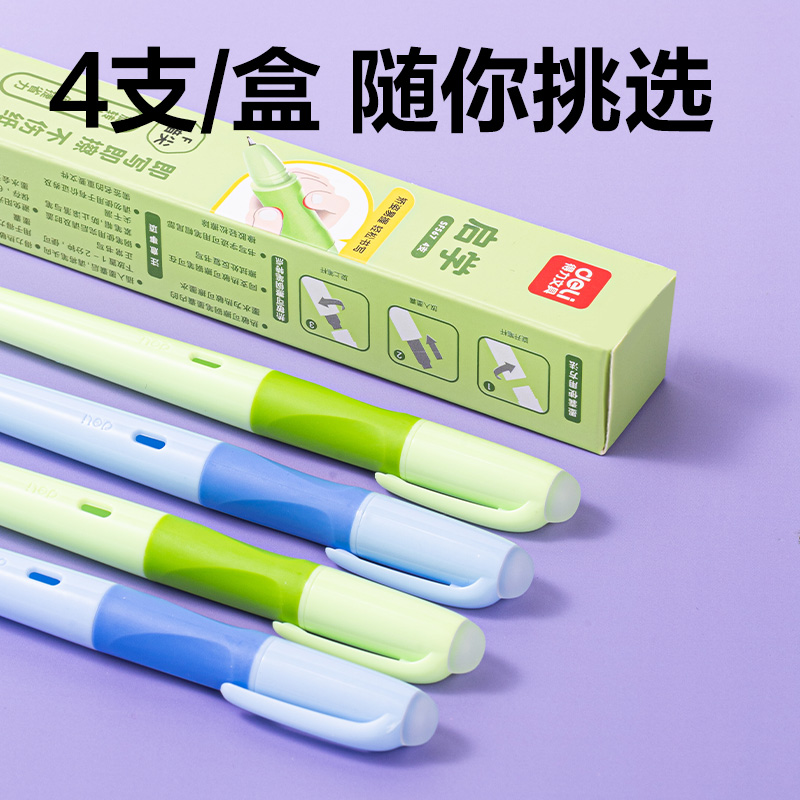 纵横SF567热敏可擦学生钢笔F暗尖（2蓝+2绿/盒）