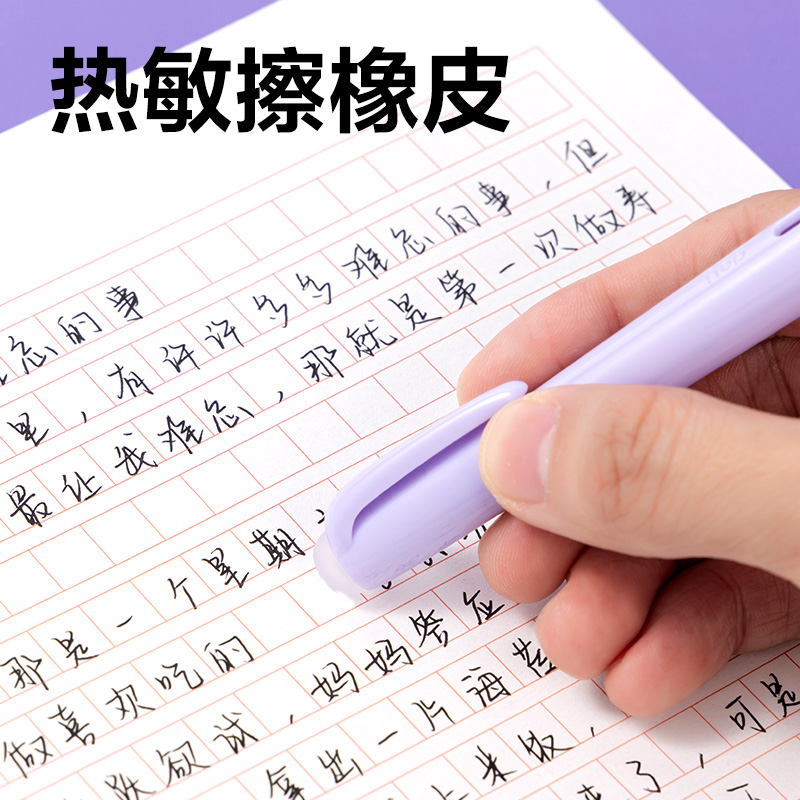 纵横SF567热敏可擦学生钢笔F暗尖（2紫+2粉/盒）