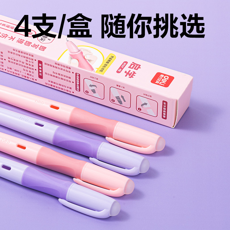 纵横SF567热敏可擦学生钢笔F暗尖（2紫+2粉/盒）