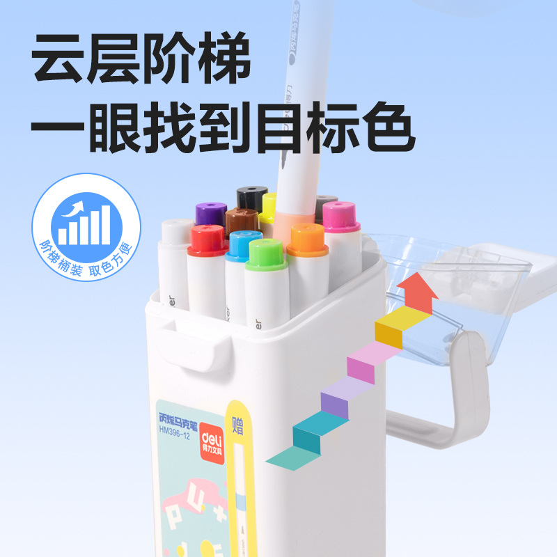 纵横HM396-12加赠款PP桶圆杆丙烯马克笔(混)(12+3支/套)