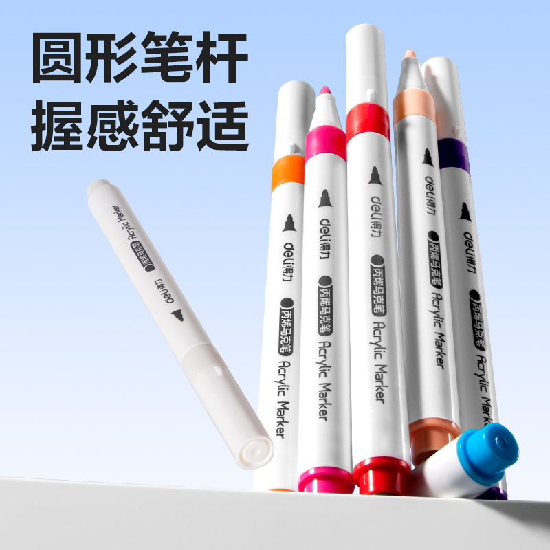 纵横HM396-12加赠款PP桶圆杆丙烯马克笔(混)(12+3支/套)
