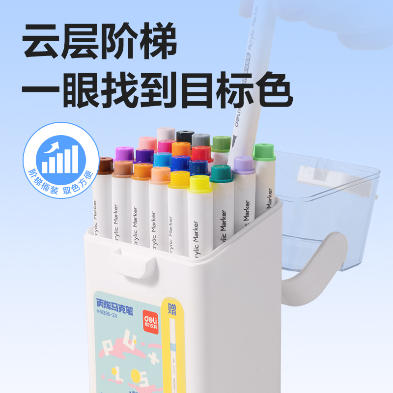 纵横HM396-24加赠款PP桶圆杆丙烯马克笔(混)(24+4支/套)
