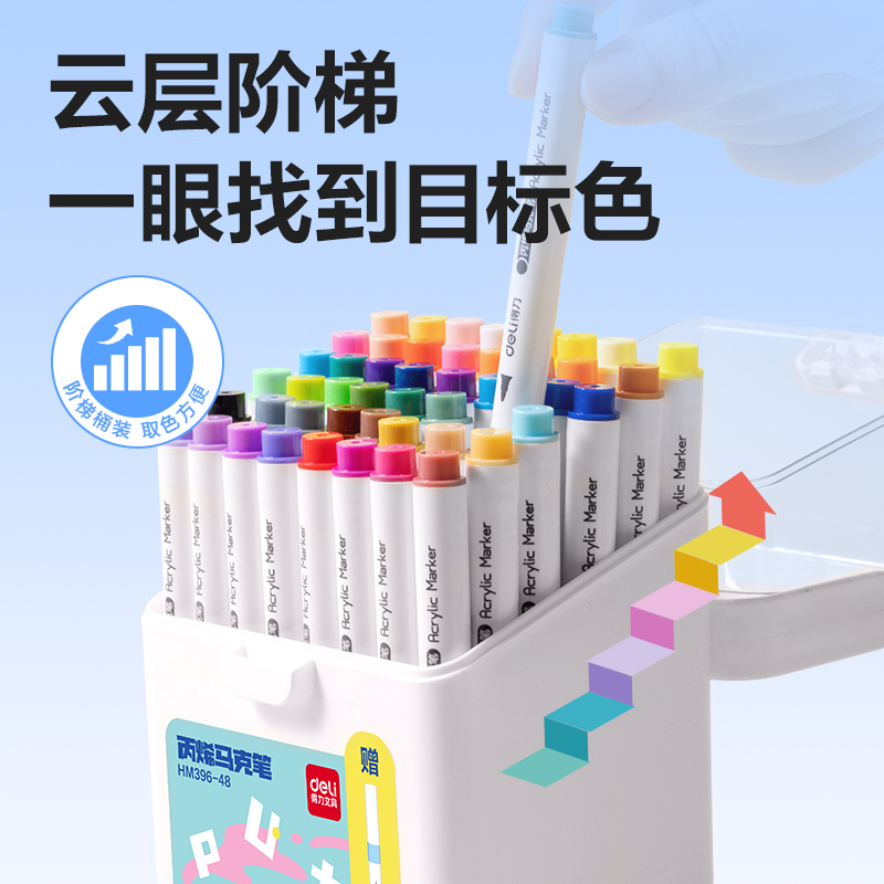 纵横HM396-48加赠款PP桶圆杆丙烯马克笔(混)(48+6支/套)