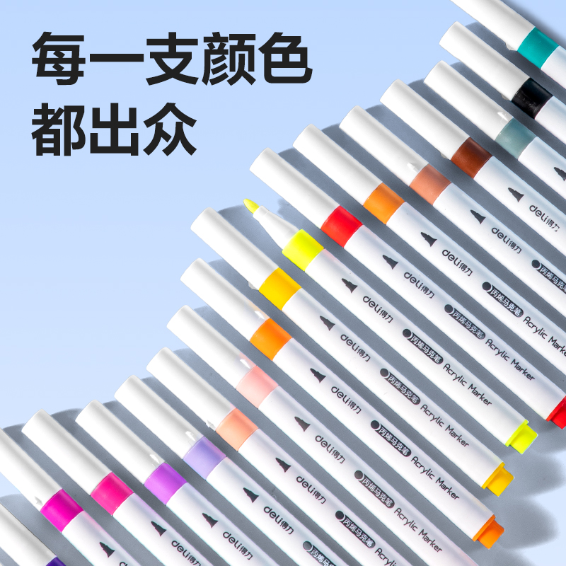 纵横HM396-36加赠款PP桶圆杆丙烯马克笔(混)(36+6支/套)