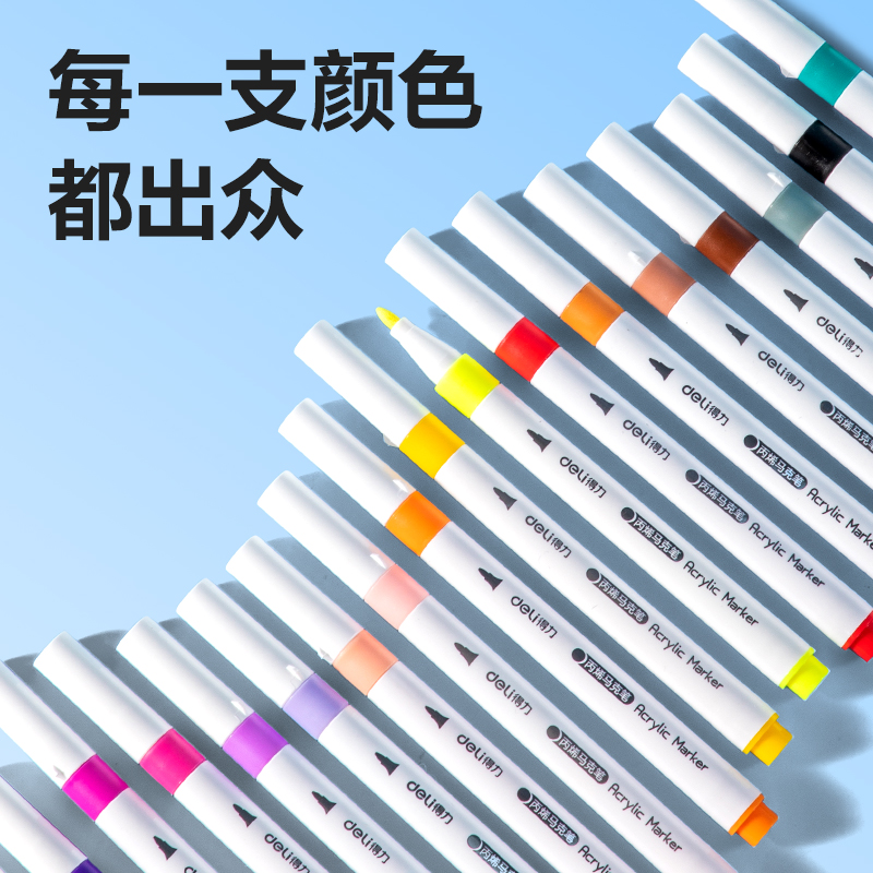 纵横HM298-36加赠款PP桶圆杆丙烯马克笔(混)(36+6支/套)