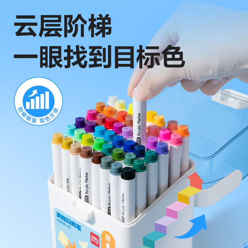 纵横HM298-24加赠款PP桶圆杆丙烯马克笔(混)(24+4支/套)