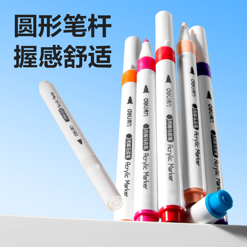 纵横HM298-48加赠款PP桶圆杆丙烯马克笔(混)(48+6支/套)