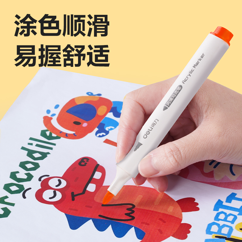 纵横HM384-24PP盒三角杆丙烯马克笔(混)(24色/盒)