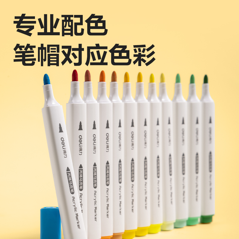 纵横HM384-24PP盒三角杆丙烯马克笔(混)(24色/盒)