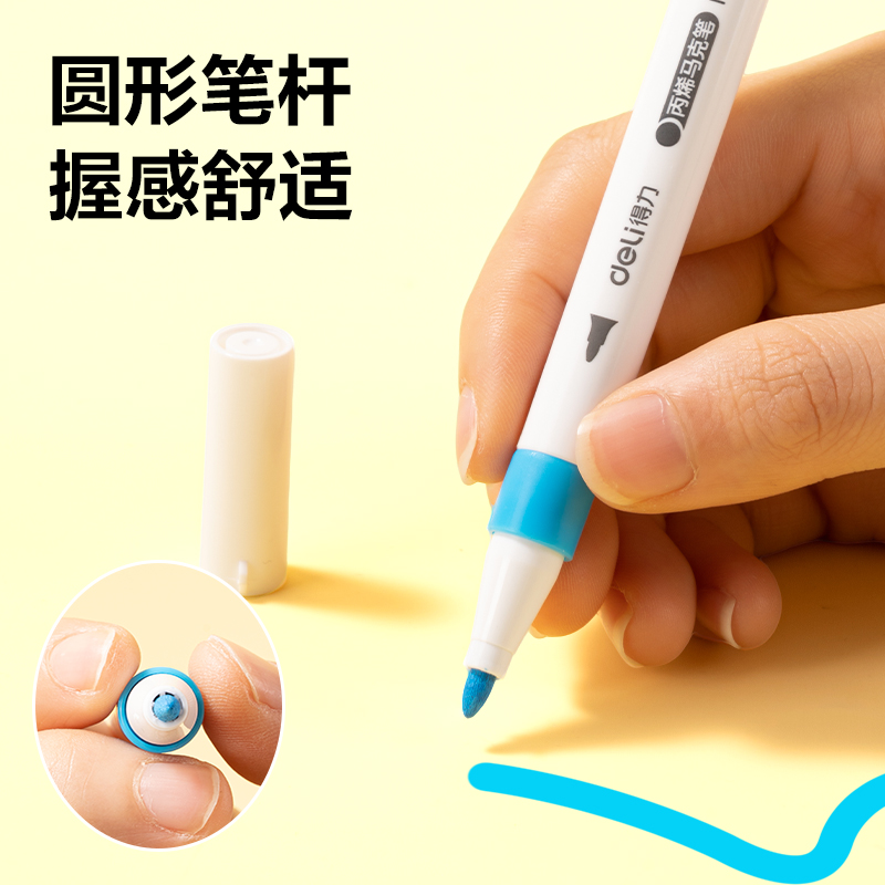 纵横HM297-24PP盒圆杆丙烯马克笔(混)(24色/盒)