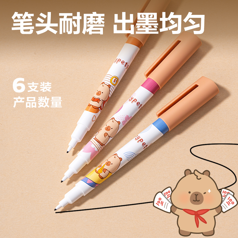 纵横BL007卡皮巴拉双头勾线笔(黑)(6支/盒)