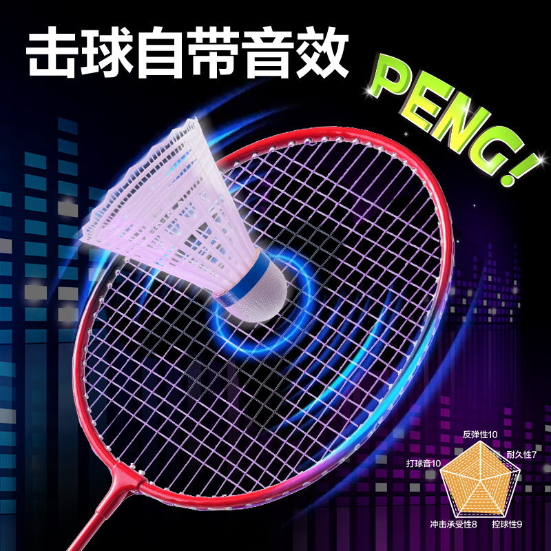 安格耐特FH145考满分考试碳钢合金羽毛球拍(对拍)(带3球)(混)(付)