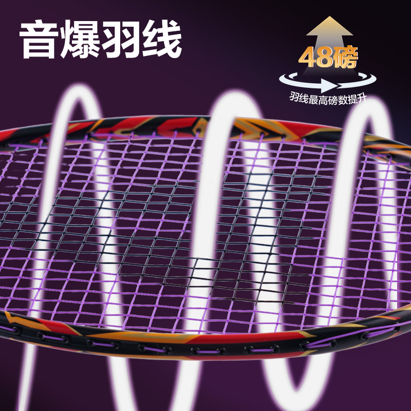安格耐特FH146考满分考试碳纤维羽毛球拍(单拍)(混)(只)