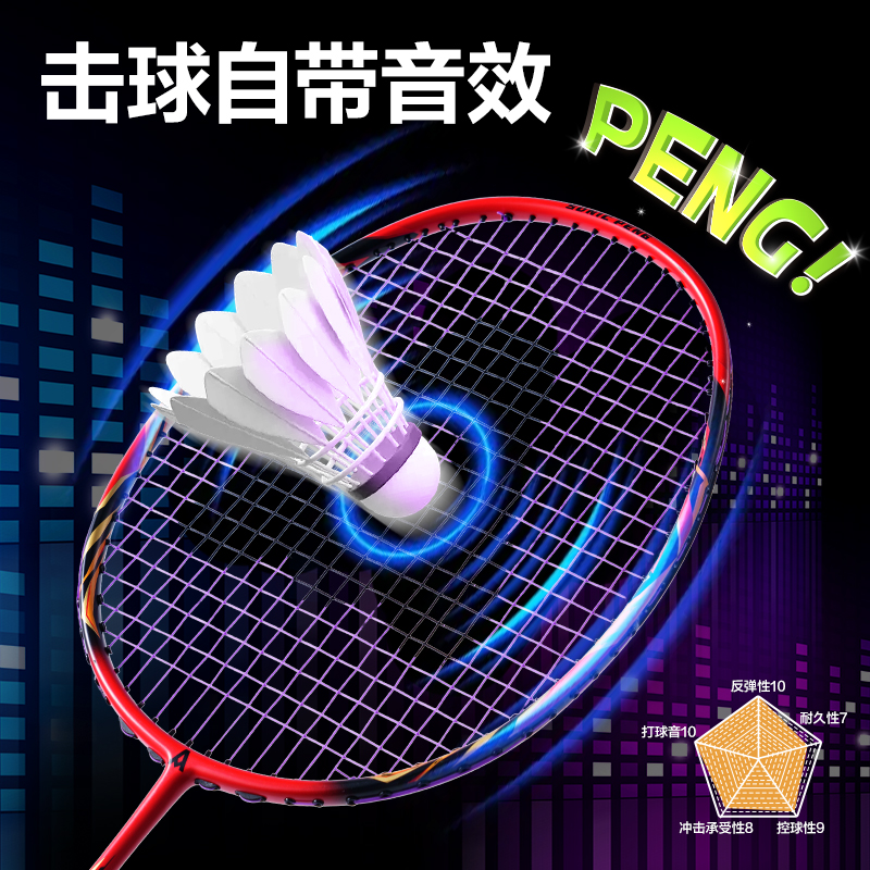 安格耐特FH146考满分考试碳纤维羽毛球拍(单拍)(混)(只)