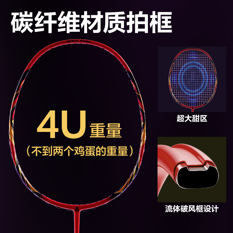 安格耐特FH146考满分考试碳纤维羽毛球拍(单拍)(混)(只)