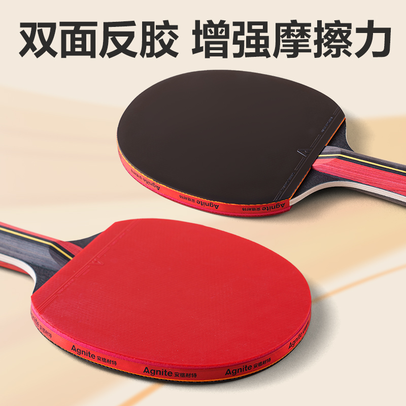 安格耐特FH223考满分三星级考试乒乓拍(单拍)(混)(只)