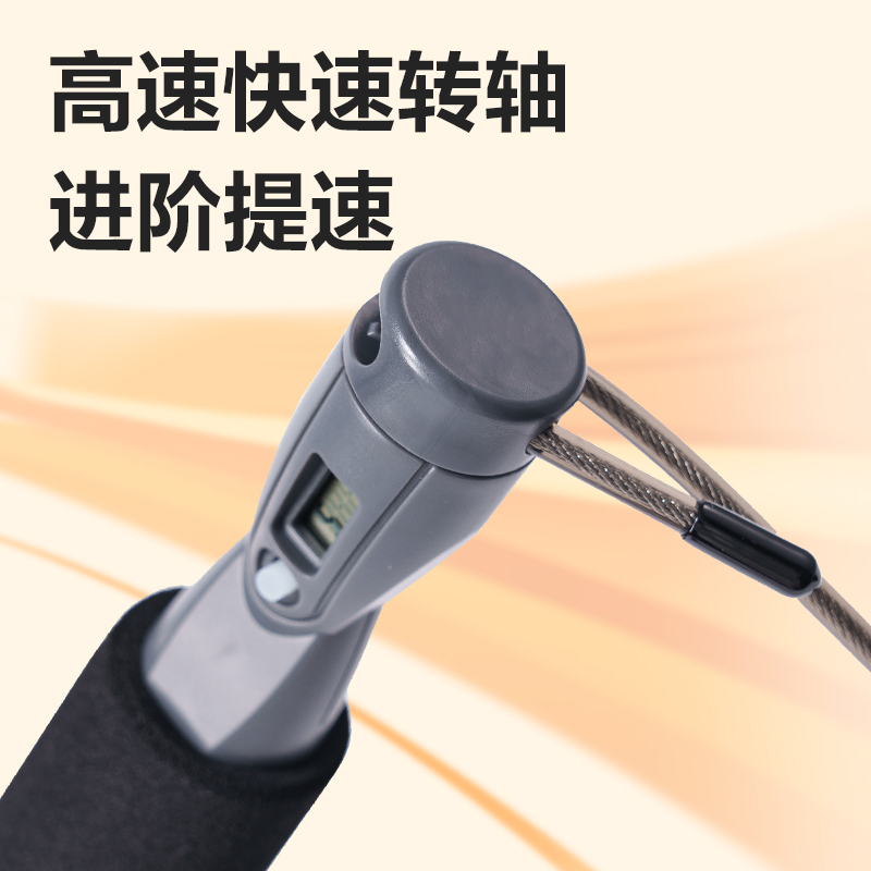 安格耐特FT164考满分考试电子计数钢丝跳绳(混)(根)