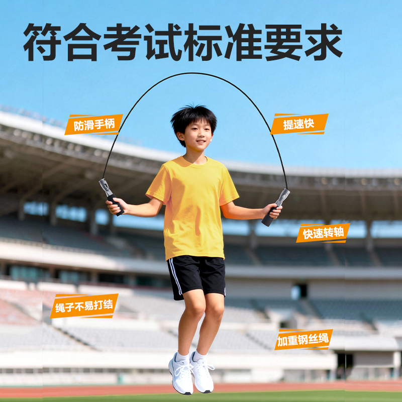 安格耐特FT164考满分考试电子计数钢丝跳绳(混)(根)