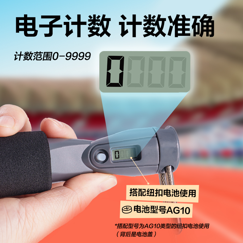 安格耐特FT164考满分考试电子计数钢丝跳绳(混)(根)