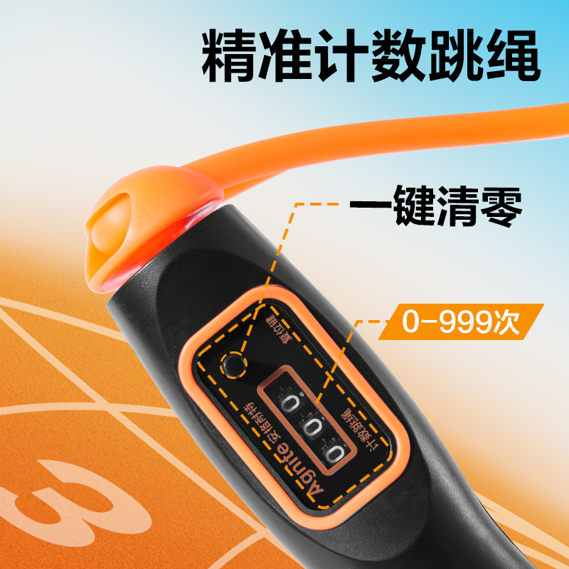 安格耐特FT162考满分6毫米直径考试机械计数PVC跳绳(混色)(根)