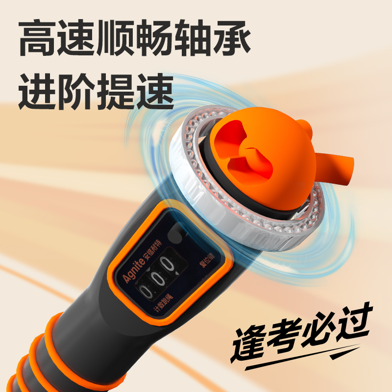 安格耐特FT162考满分6毫米直径考试机械计数PVC跳绳(混色)(根)