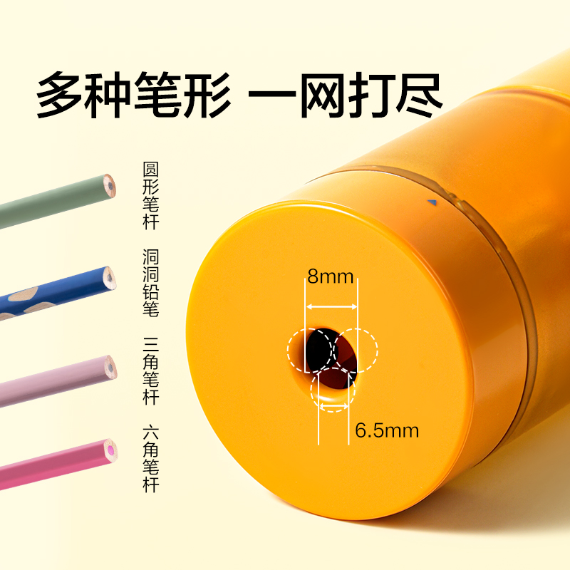纽赛NS075-DZ便携手持式电动卷笔刀（个）（杏黄色）