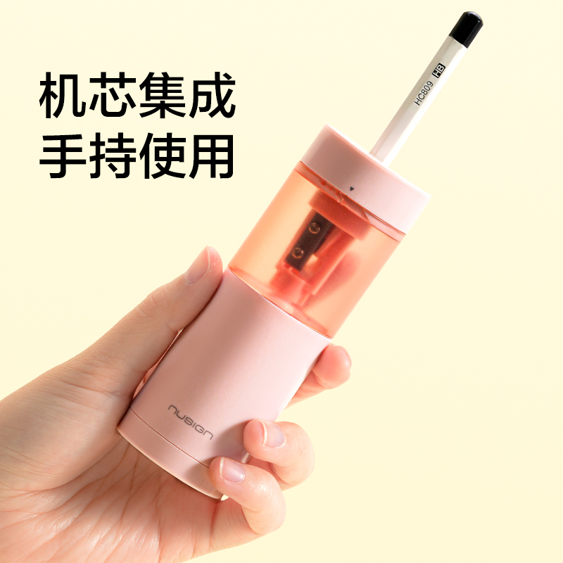 纽赛NS075-DZ便携手持式电动卷笔刀（个）（珊瑚粉）