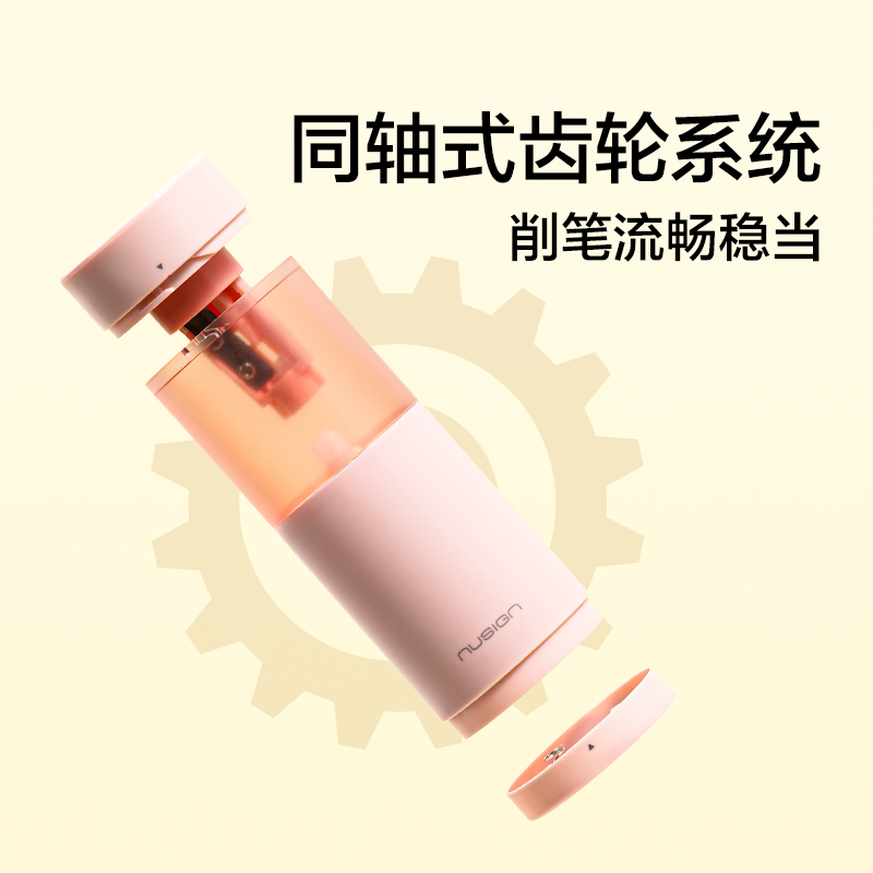 纽赛NS075-DZ便携手持式电动卷笔刀（个）（珊瑚粉）