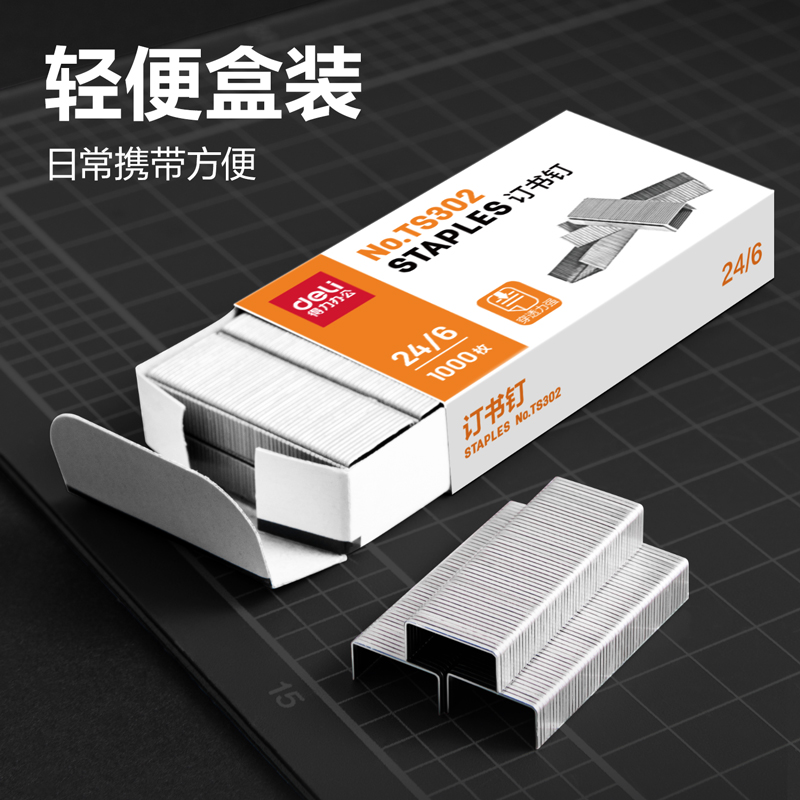 纵横TS302订书针24/6(银)(1000枚/盒)
