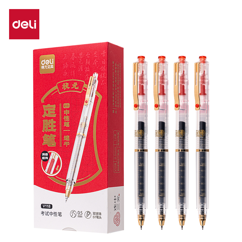纵横V118考场状元定胜笔速干按动考试中性笔0.5mm双球珠ST笔头(黑)(支)
