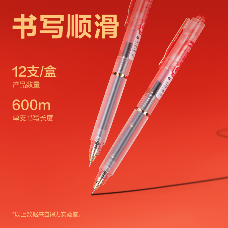 纵横V118考场状元定胜笔速干按动考试中性笔0.5mm双球珠ST笔头(黑)(支)