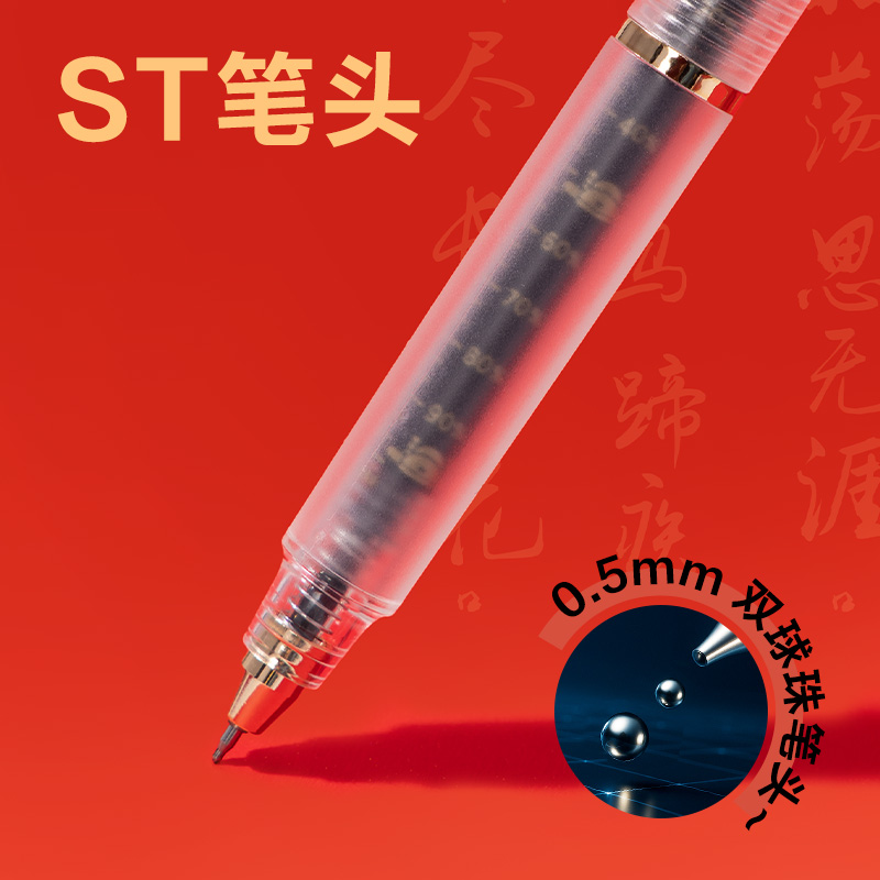 纵横V118考场状元定胜笔速干按动考试中性笔0.5mm双球珠ST笔头(黑)(支)