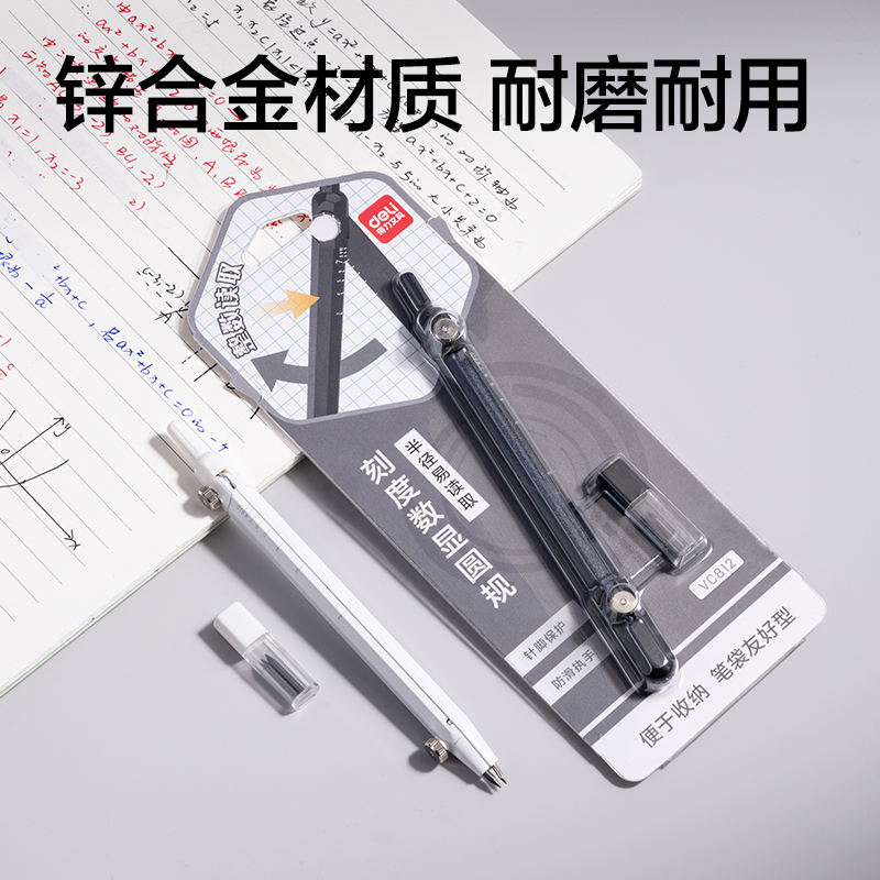 纵横VC812笔形刻度圆规(黑)(个)