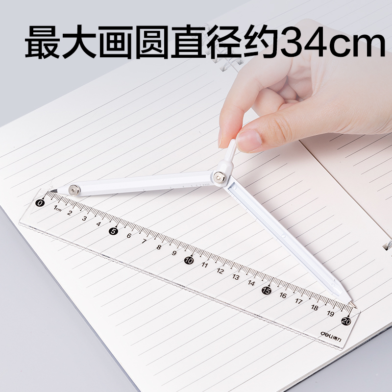 纵横VC812笔形刻度圆规(黑)(个)