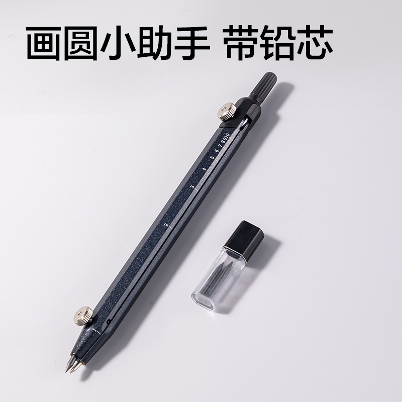 纵横VC812笔形刻度圆规(黑)(个)