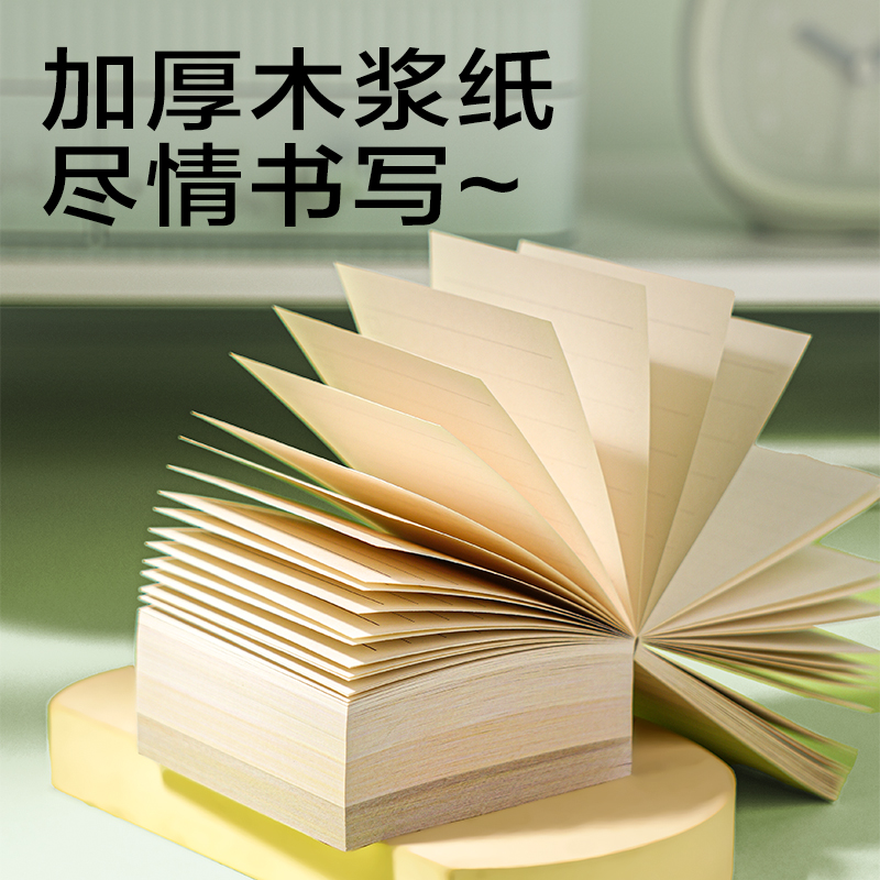 纵横BQ365渐变便签本(绿)(本)