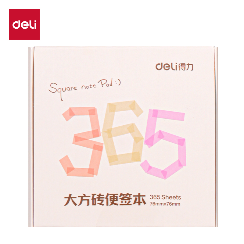 纵横BQ365渐变便签本(棕)(本)
