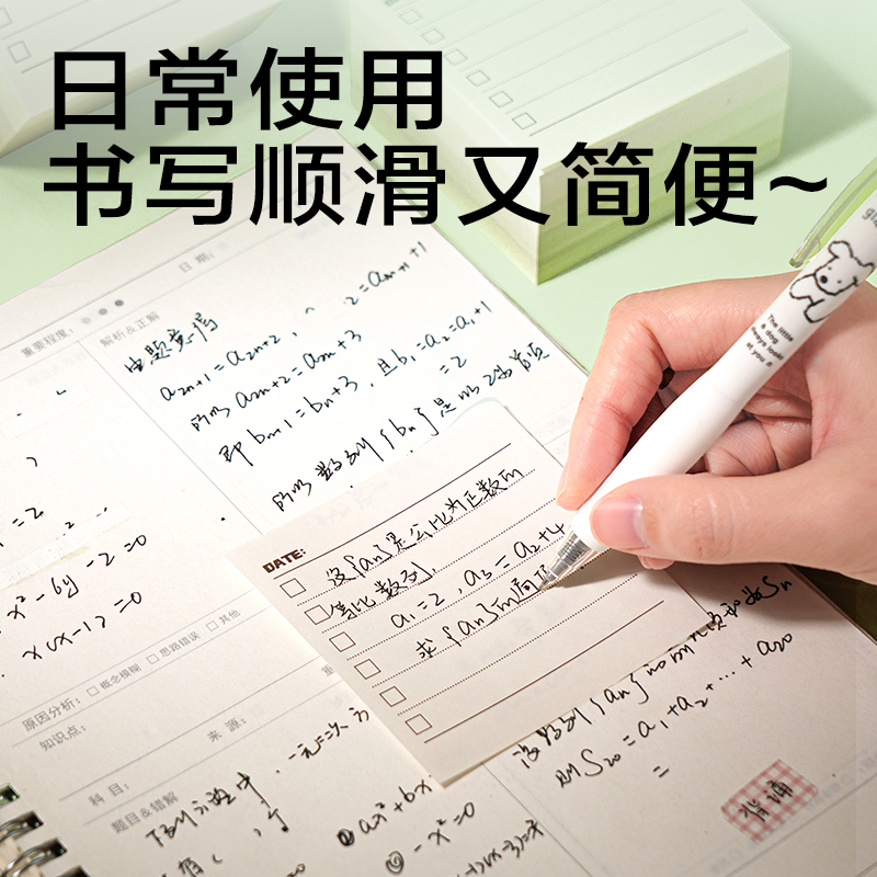 纵横BQ365渐变便签本(棕)(本)