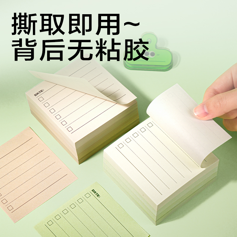 纵横BQ365渐变便签本(棕)(本)