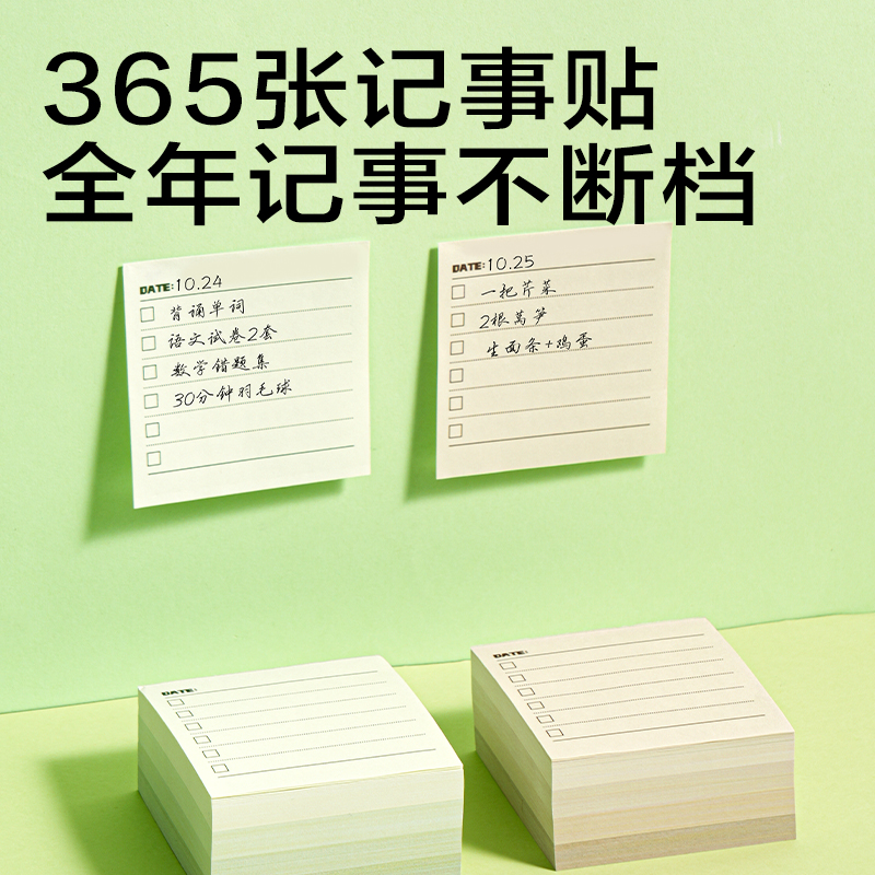 纵横BQ365渐变便签本(棕)(本)